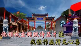 四平调《小包公》张晓英版伴奏下载,辞皇王赴任离汴京经典戏曲mp4/mp3资源 四平调《小包公》张晓英版伴奏下载,辞皇王赴任离汴京经典戏曲mp4/mp3资源