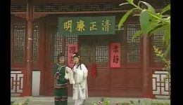包公嫁女