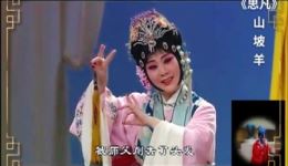 思凡