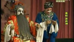 秦腔经典《游西湖》全场高清下载，柳萍、齐爱云等名家联袂主演，正宗秦腔韵味下载