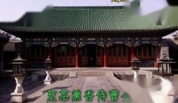 关公辞曹