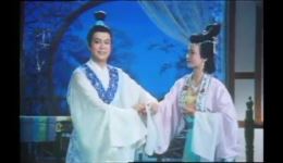 烟花女与状元郎