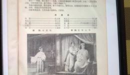 评剧《江风记》选段下载王曼苓经典唱腔mp3/mp4资源，1957年名家演绎下载
