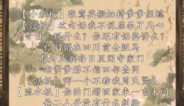 周奇送女