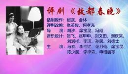 故都春晓