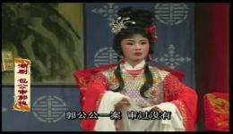 包公审郭槐