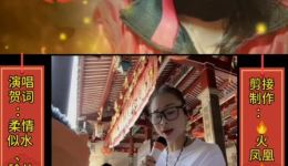 闽剧《八仙献祝寿》贺词戏曲mp3/mp4资源下载 - 福建地方经典闽剧下载