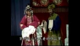 吕剧《姊妹易嫁》全剧下载 - 鲍少华钱玉玲杨瑞卿王世元主演经典戏曲资源下载