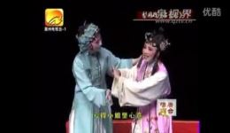梨园戏《吕蒙正》全场高清mp3/mp4下载|经典传统戏曲资源 梨园戏《吕蒙正》全场高清mp3/mp4下载|经典传统戏曲资源