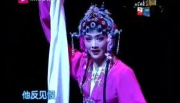 2014浙江越剧春晚折子戏全场下载,含字幕mp3/mp4资源 2014浙江越剧春晚折子戏全场下载,含字幕mp3/mp4资源