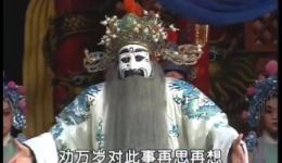 豫剧全场戏《四上河南》完整版下载，张钰东洪先礼主演高清资源下载