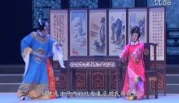三姓奇缘