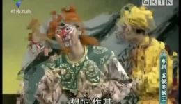 真假美猴王