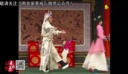 高安采茶戏《花好月圆》全场戏曲下载,MP3/MP4资源一键获取,畅享非遗经典 高安采茶戏《花好月圆》全场戏曲下载,MP3/MP4资源一键获取,畅享非遗经典