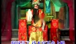 瓯剧《洗马桥》下集下载 - 经典传统戏曲资源在线观看