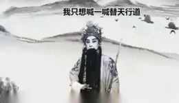 淮剧《施耐庵传奇》凌顺武芮金萍演唱 经典戏曲完整资源下载