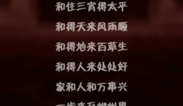 桃源洞·衡山牌子