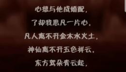四仙姑下凡·神调