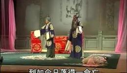 赣剧《巧断婴儿状》全场高清戏曲mp4/mp3资源下载,江西地方经典剧目在线观看 赣剧《巧断婴儿状》全场高清戏曲mp4/mp3资源下载,江西地方经典剧目在线观看