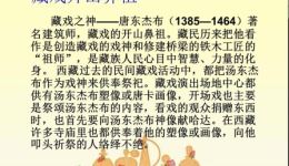 宋巍《藏戏》戏曲视频MP4/MP3资源下载,高清正版藏戏戏曲素材一键获取 宋巍《藏戏》戏曲视频MP4/MP3资源下载,高清正版藏戏戏曲素材一键获取