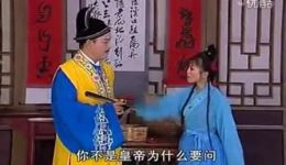 黄梅戏《做官抢女人》全本戏曲资源下载，MP3/MP4格式高清资源一键获取