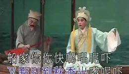 经典粤剧《新三笑姻缘》全剧下载 盖鸣晖吴美英主演 戏曲视频MP4资源