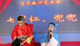 免费二人转《夜宿花亭》视频MP4/MP3下载，七岁红兜兜精彩演绎，速来获取！下载