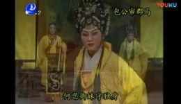 莆仙戏《包公审郡马》全剧高清资源下载，经典戏曲MP4/MP3格式免费获取