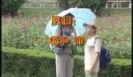 安徽民间小调《找妈要媳妇》全集下载 - MP4/MP3格式戏曲视频资源 安徽民间小调《找妈要媳妇》全集下载 - MP4/MP3格式戏曲视频资源