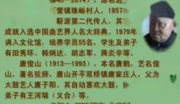 乐亭大鼓《大西厢》刘少然演唱MP4视频下载，经典戏曲选段资源