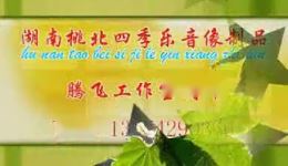 汉剧《大破金光阵》全剧视频MP4/MP3下载，经典汉剧戏曲资源免费获取