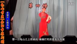 龟山奇案