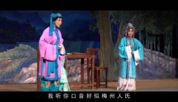 广东汉剧《北楼奇案》2020完整版全剧下载，高清戏曲视频MP4/MP3资源