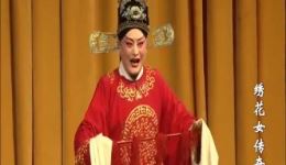 豫剧《绣花女传奇》全场戏曲下载,mp3/mp4资源一键获取,经典豫剧不容错过 豫剧《绣花女传奇》全场戏曲下载,mp3/mp4资源一键获取,经典豫剧不容错过