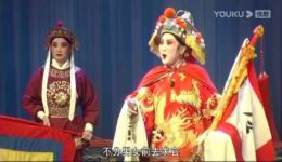 山东梆子《五凤岭》全场戏曲视频MP4/MP3下载,经典剧目在线获取 山东梆子《五凤岭》全场戏曲视频MP4/MP3下载,经典剧目在线获取