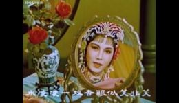 评剧《花为媒》全剧下载 - 新凤霞赵丽蓉经典演绎 高清戏曲视频资源下载