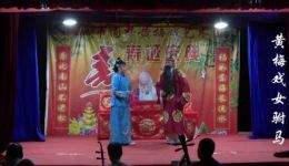 黄梅戏《打红梅》全剧视频MP4/MP3资源下载，高清戏曲在线观看