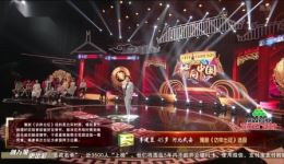 2020《梨园春》全国戏迷擂台赛第四季第一场初赛全新赛制悬念丛生,全国戏迷实力对决 2020《梨园春》全国戏迷擂台赛第四季第一场初赛全新赛制悬念丛生,全国戏迷实力对决