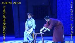 越剧《祥林嫂》全剧视频MP4下载 史艳主演经典戏曲资源