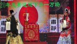 晋剧《明公断》全剧下载｜王春海刘建萍领衔主演 经典包公戏在线观看下载