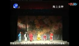 海上女神