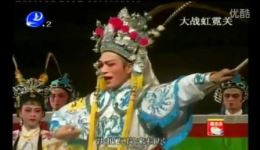 莆仙戏《大战霓虹关》全剧高清视频下载，大将军剧团经典演绎，戏曲资源速取下载
