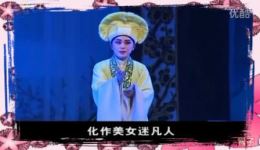 婺剧《白蛇传》全剧字幕版下载 浙江婺剧团经典演绎 婺剧《白蛇传》全剧字幕版下载 浙江婺剧团经典演绎