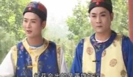 庐剧《农家姑娘生皇帝》下部MP4视频下载，王小五昂小红演绎，高清戏曲资源速取下载