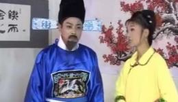 王清明招亲