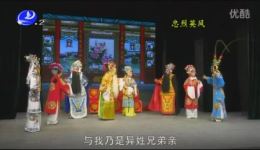 莆仙戏《忠烈英风》全剧高清MP4下载，经典戏曲资源一键获取