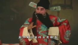 赣剧《血溅乌纱》全剧MP4视频下载|经典戏曲资源在线观看 赣剧《血溅乌纱》全剧MP4视频下载|经典戏曲资源在线观看