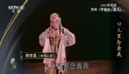孽海记.思凡