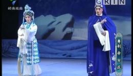 粤剧《帝女花》全剧资源下载，陈振江等主演，经典明末爱情悲剧下载