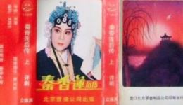 评剧《秦香莲后传》全剧下载 - 邢韶英主演经典评剧资源下载
